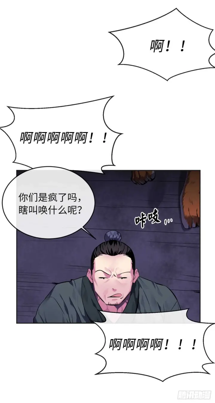 《废柴重生之我要当大佬》114.饿鬼毒素图11