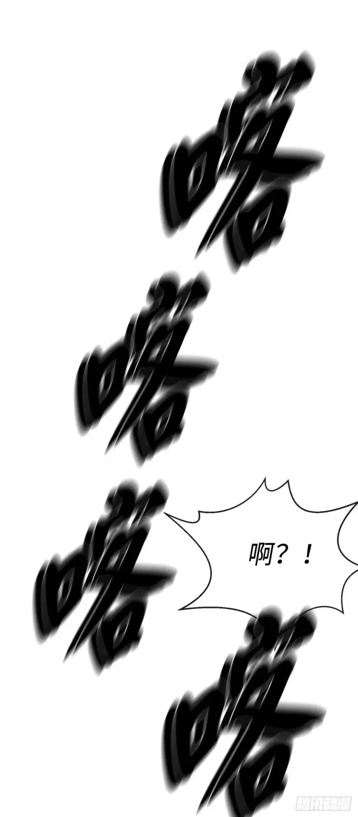 《废柴重生之我要当大佬》114.饿鬼毒素图13
