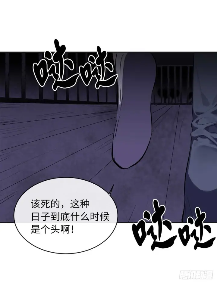 《废柴重生之我要当大佬》114.饿鬼毒素图2