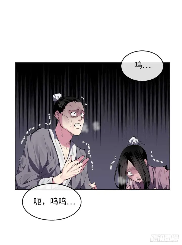 《废柴重生之我要当大佬》114.饿鬼毒素图23