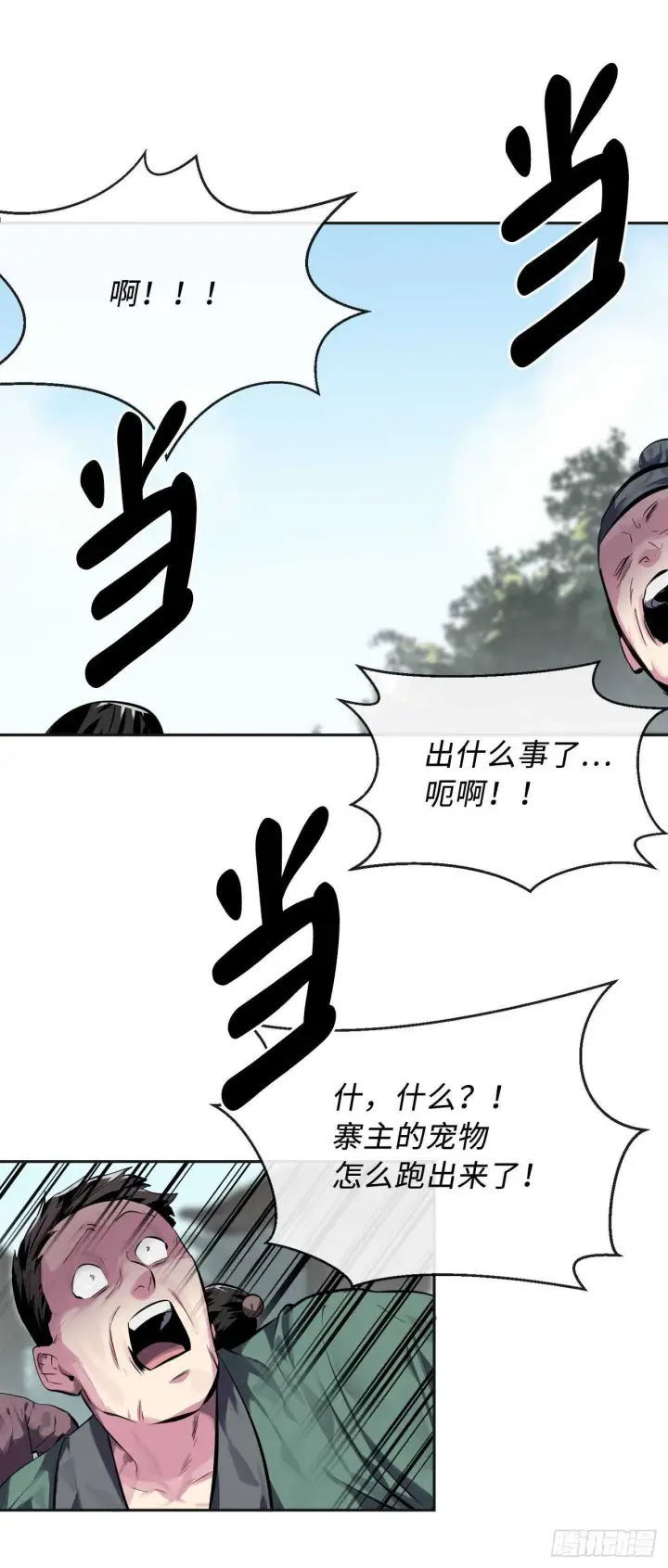 《废柴重生之我要当大佬》114.饿鬼毒素图27