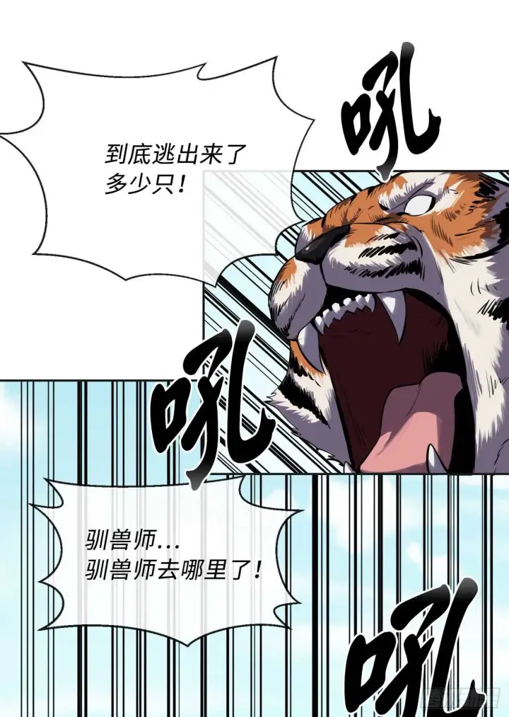 《废柴重生之我要当大佬》114.饿鬼毒素图28