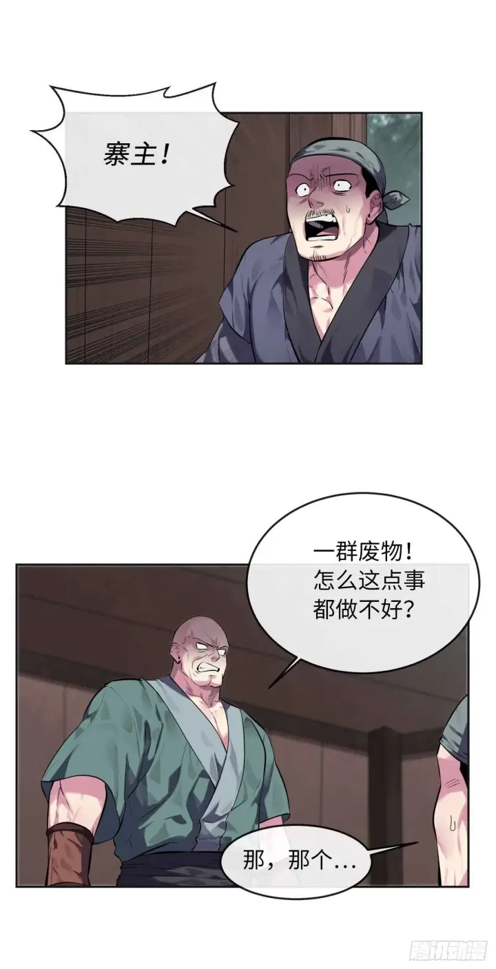 《废柴重生之我要当大佬》114.饿鬼毒素图30