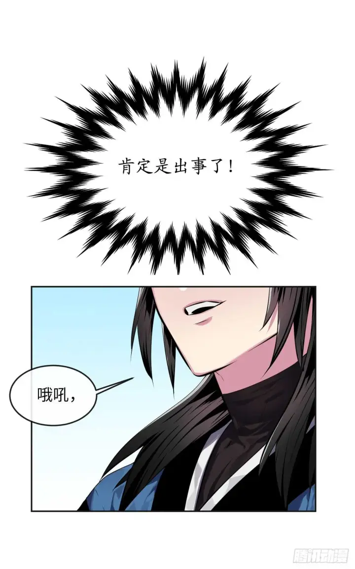 《废柴重生之我要当大佬》114.饿鬼毒素图32