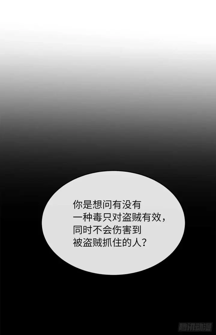 《废柴重生之我要当大佬》114.饿鬼毒素图34