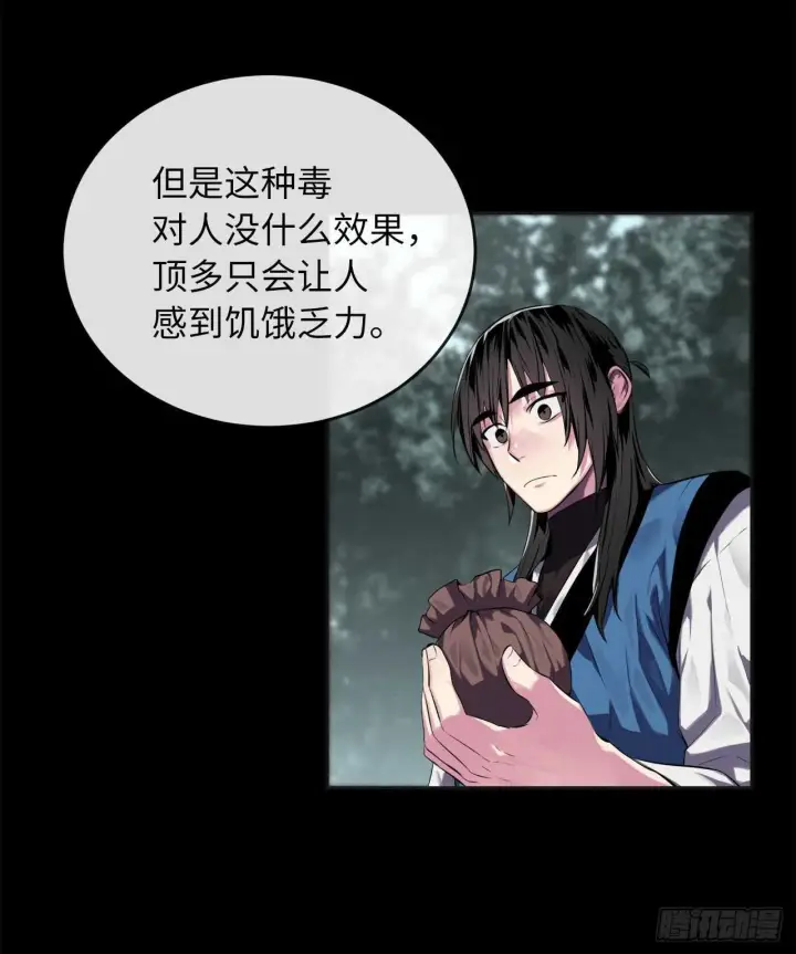 《废柴重生之我要当大佬》114.饿鬼毒素图37