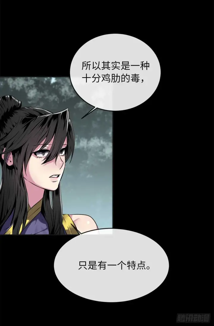 《废柴重生之我要当大佬》114.饿鬼毒素图38