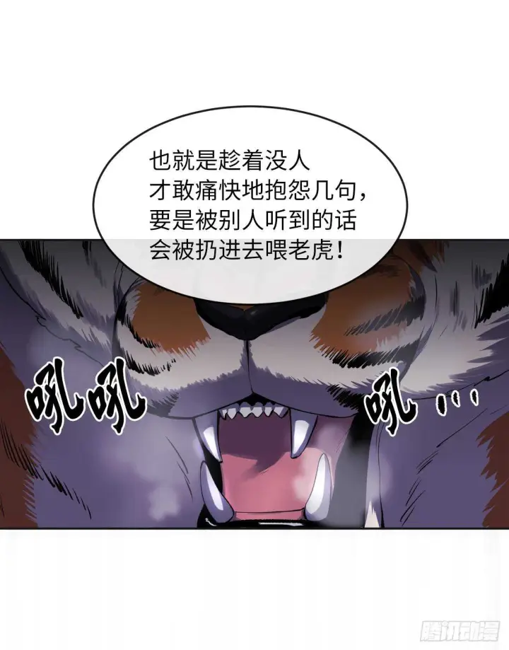 《废柴重生之我要当大佬》114.饿鬼毒素图5