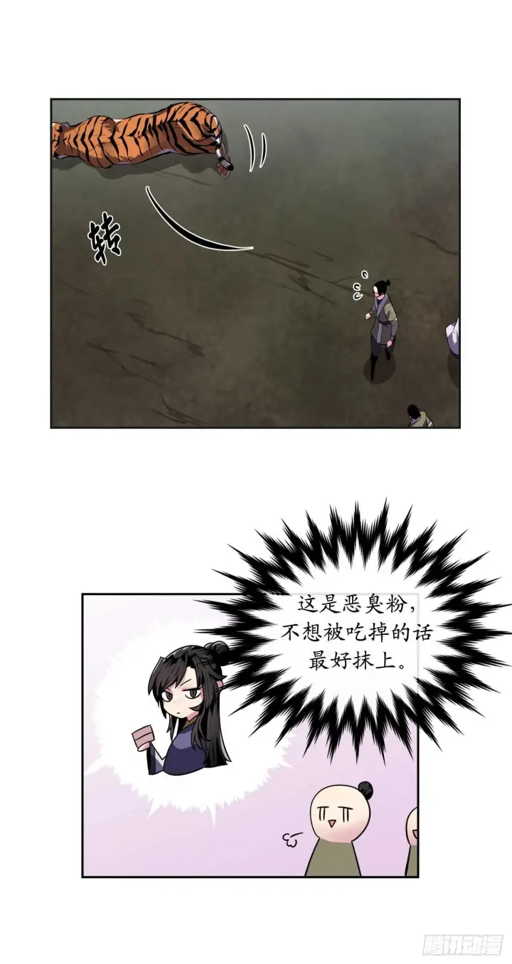 《废柴重生之我要当大佬》114.饿鬼毒素图65