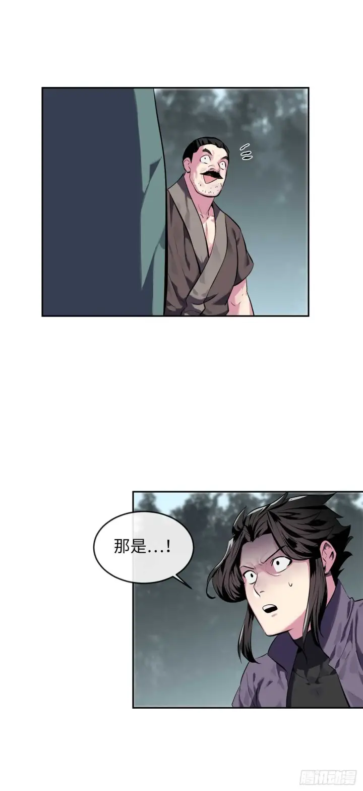 《废柴重生之我要当大佬》114.饿鬼毒素图70