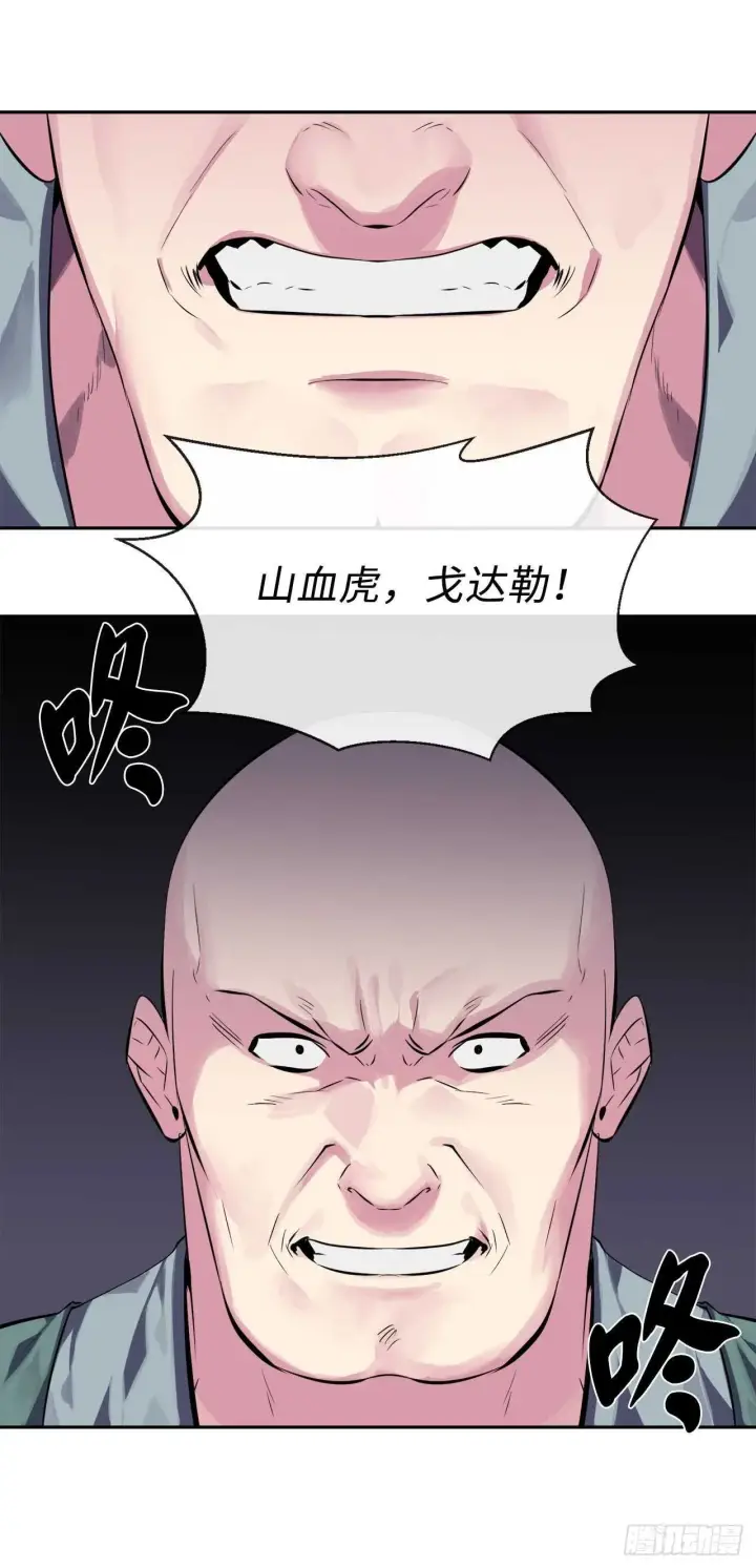 《废柴重生之我要当大佬》114.饿鬼毒素图71