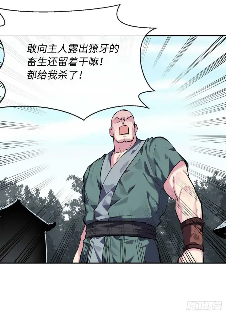 《废柴重生之我要当大佬》115.死得明白图10