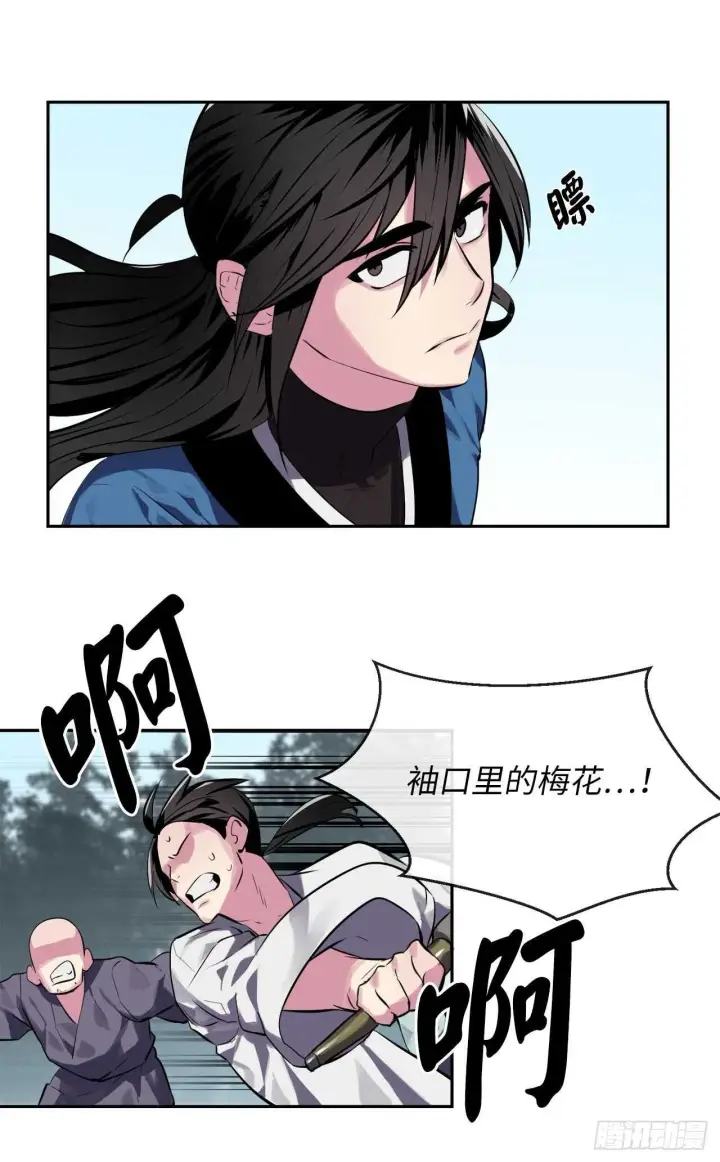 《废柴重生之我要当大佬》115.死得明白图15