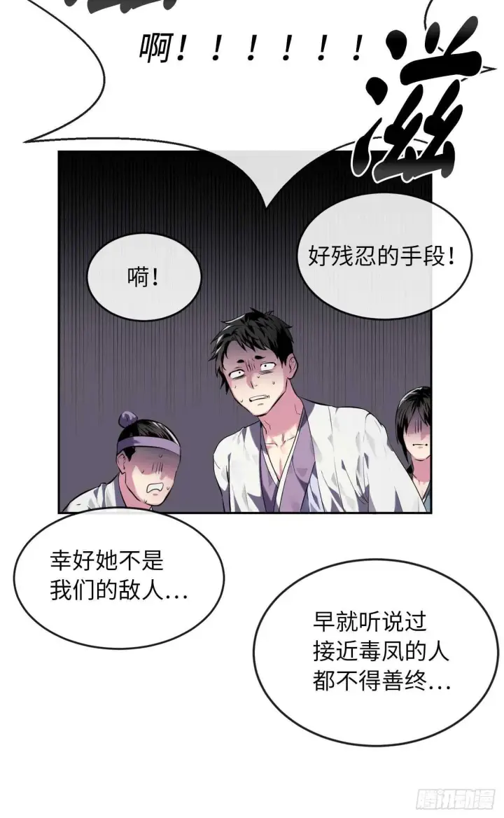 《废柴重生之我要当大佬》115.死得明白图26