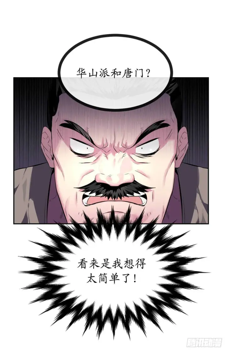 《废柴重生之我要当大佬》115.死得明白图27