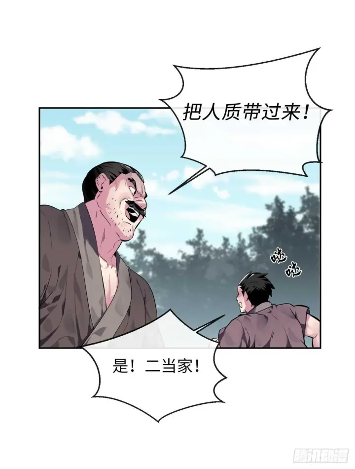 《废柴重生之我要当大佬》115.死得明白图28