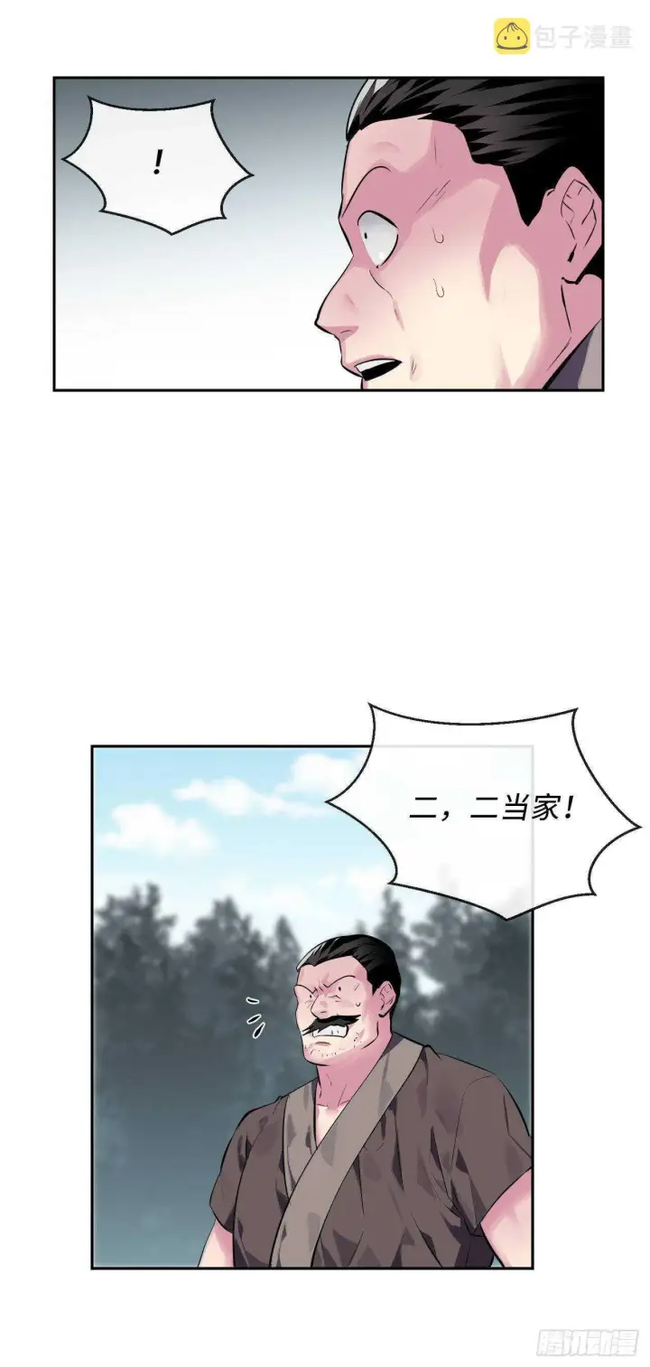 《废柴重生之我要当大佬》115.死得明白图29
