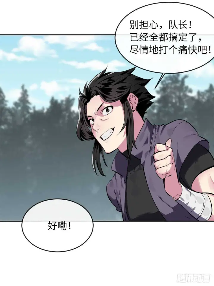 《废柴重生之我要当大佬》115.死得明白图36
