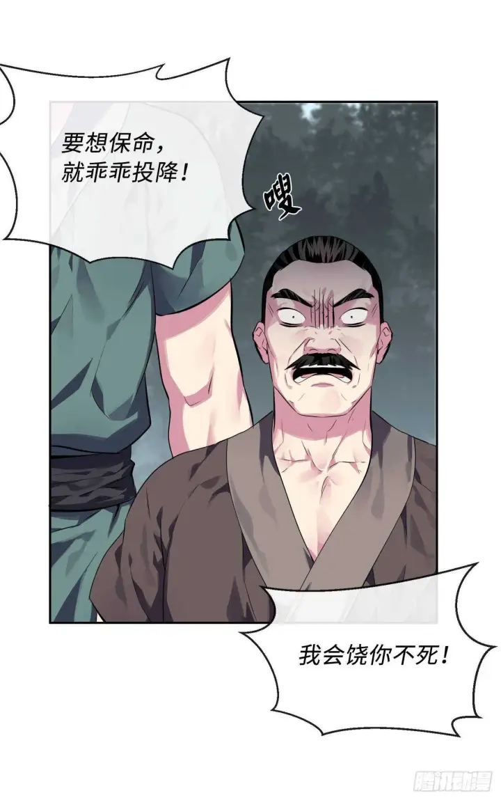 《废柴重生之我要当大佬》115.死得明白图38