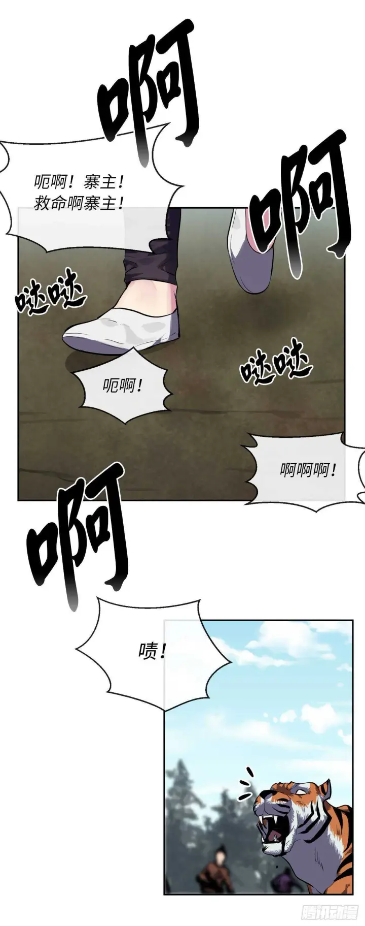 《废柴重生之我要当大佬》115.死得明白图4