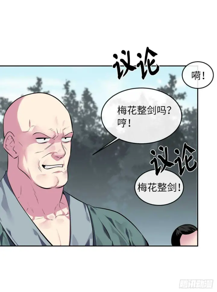 《废柴重生之我要当大佬》115.死得明白图43