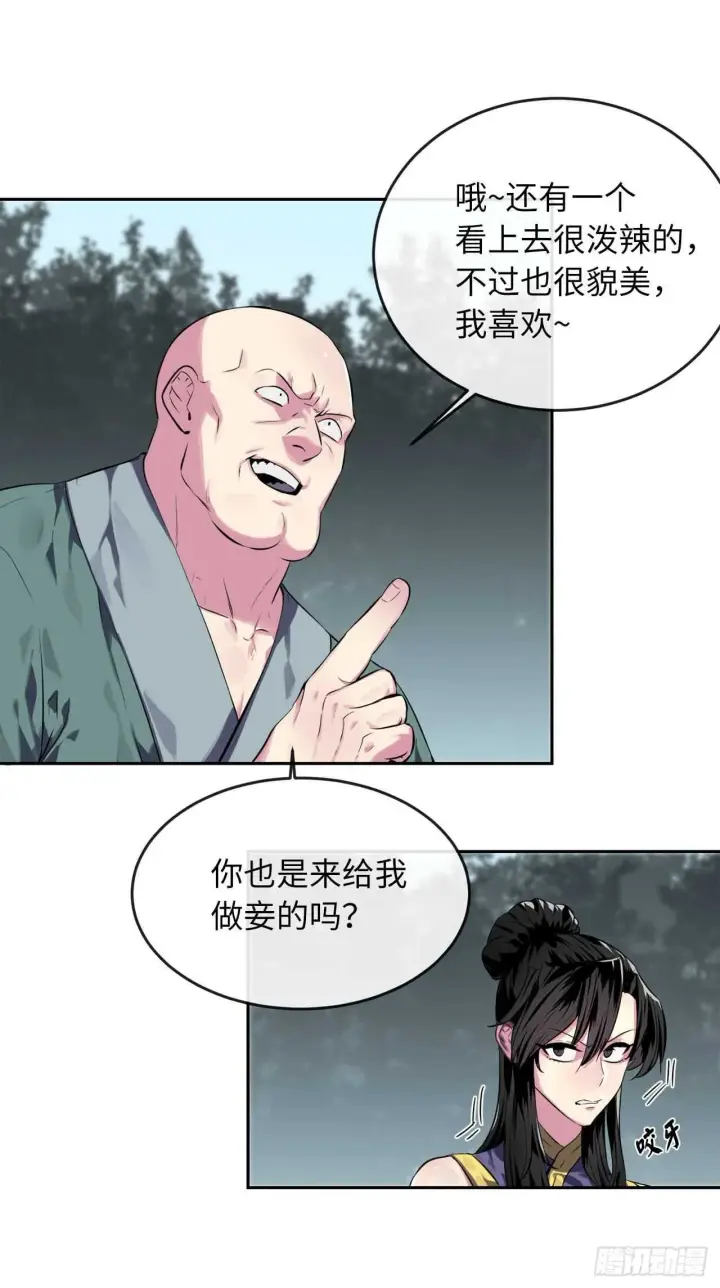 《废柴重生之我要当大佬》115.死得明白图48