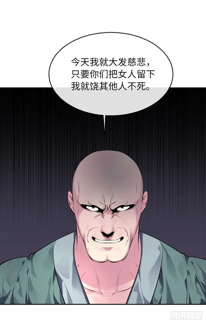 《废柴重生之我要当大佬》115.死得明白图50