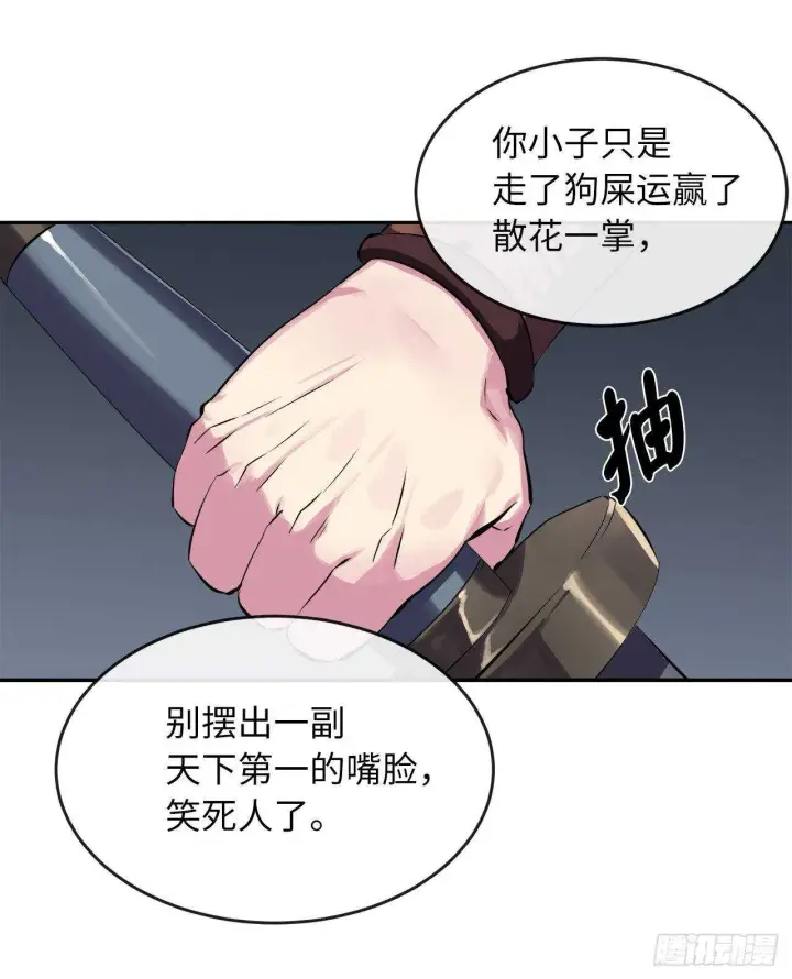 《废柴重生之我要当大佬》115.死得明白图55