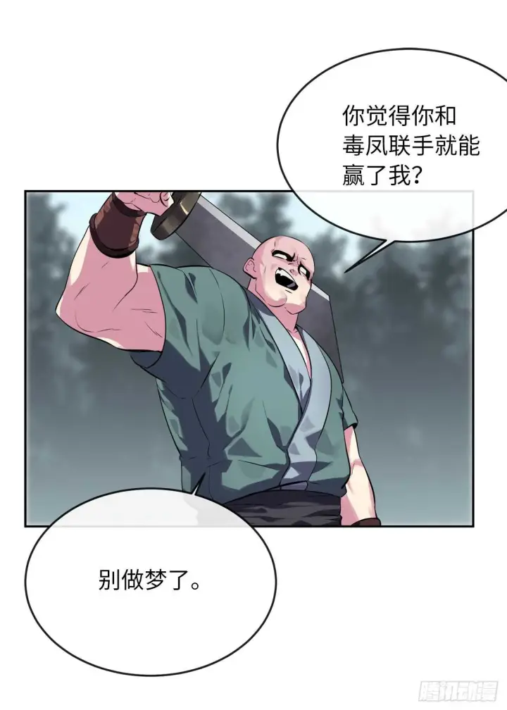 《废柴重生之我要当大佬》115.死得明白图56