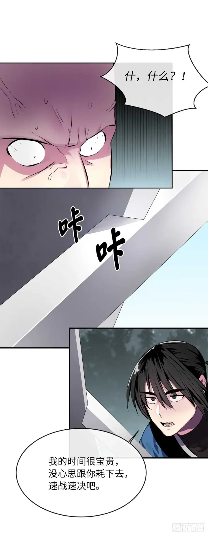 《废柴重生之我要当大佬》115.死得明白图59