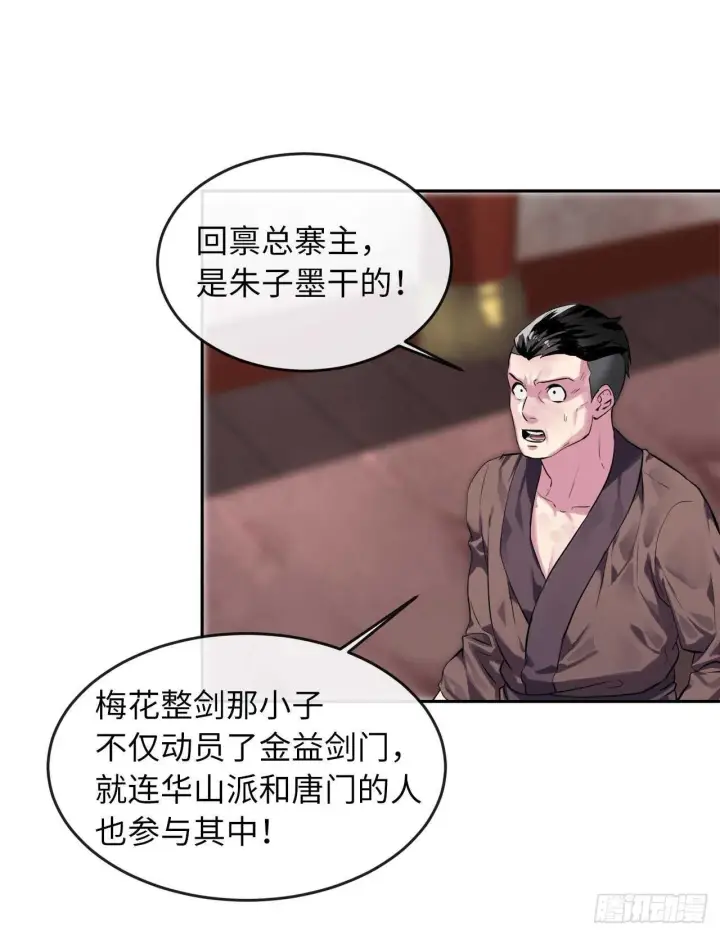 《废柴重生之我要当大佬》115.死得明白图64