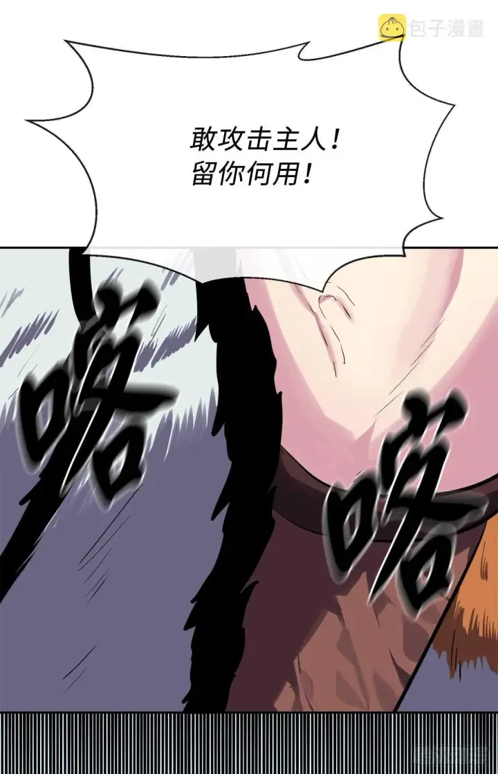 《废柴重生之我要当大佬》115.死得明白图7