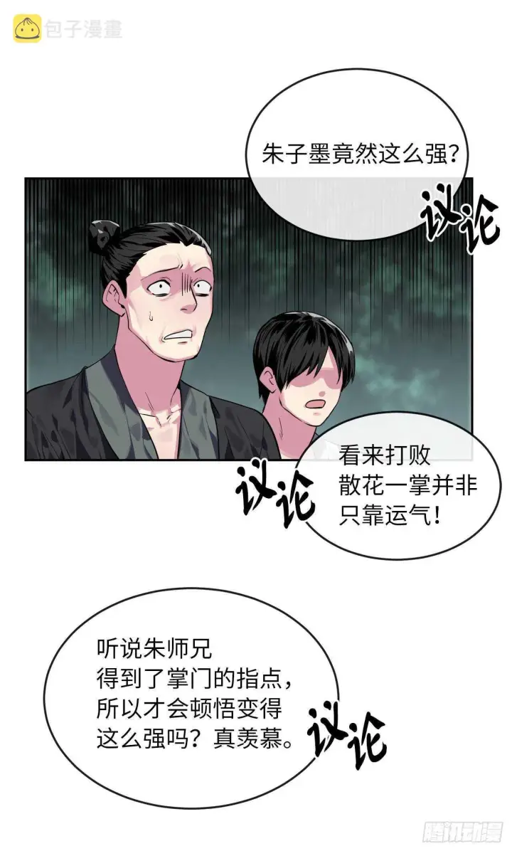 《废柴重生之我要当大佬》116.准备就绪图12