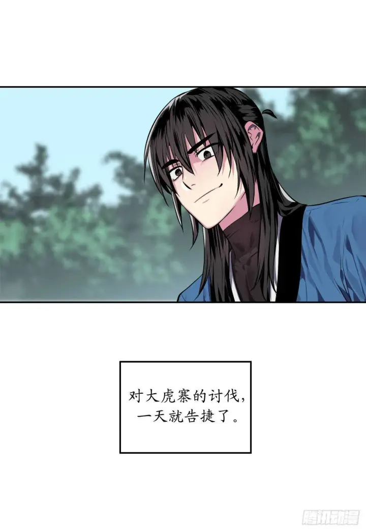 《废柴重生之我要当大佬》116.准备就绪图16