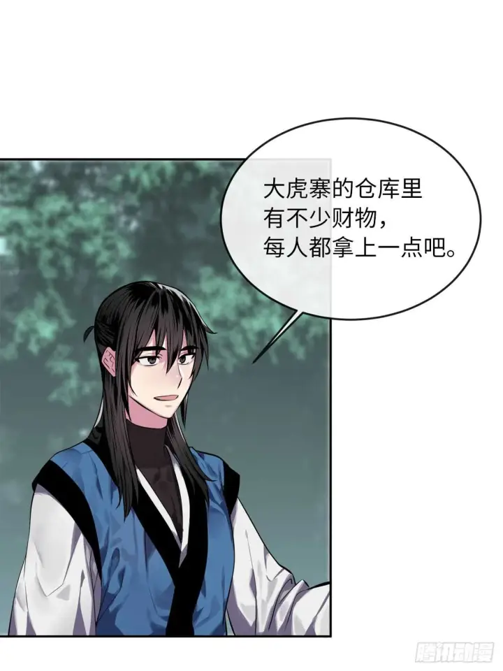《废柴重生之我要当大佬》116.准备就绪图19