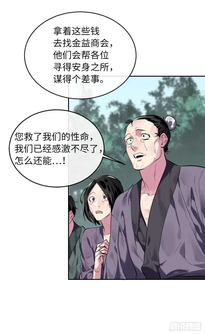 《废柴重生之我要当大佬》116.准备就绪图20