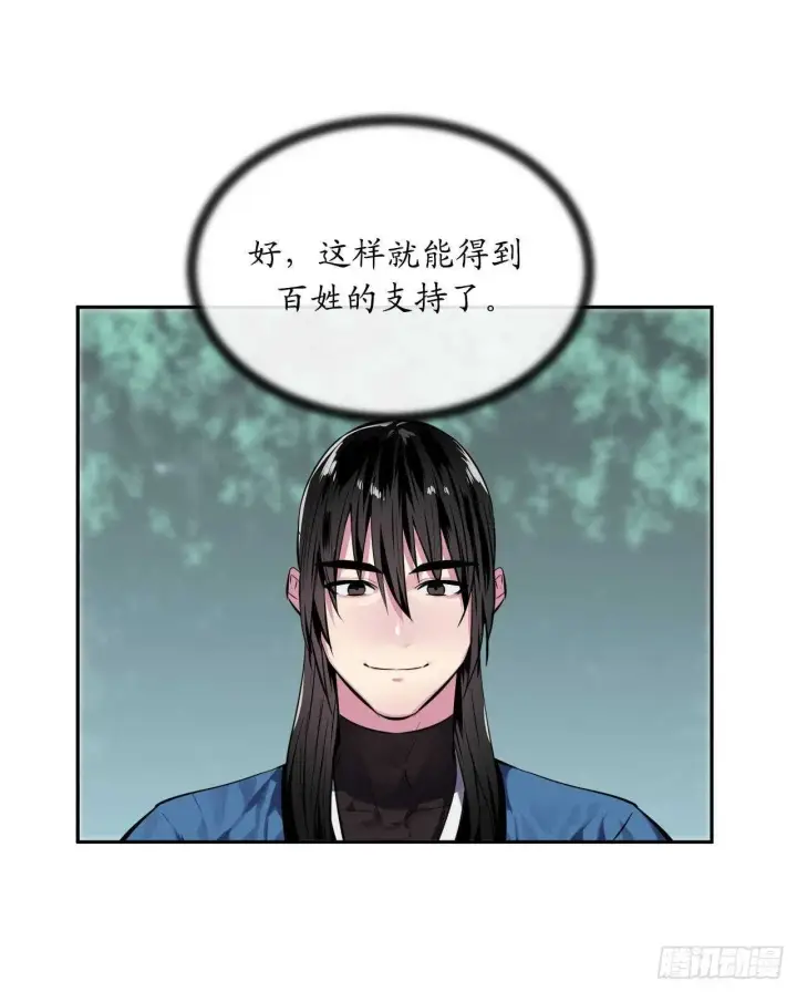 《废柴重生之我要当大佬》116.准备就绪图22