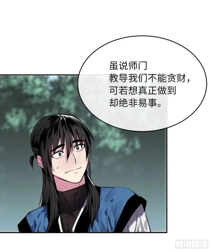 《废柴重生之我要当大佬》116.准备就绪图26