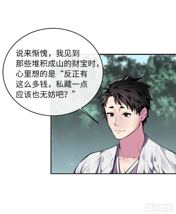 《废柴重生之我要当大佬》116.准备就绪图27