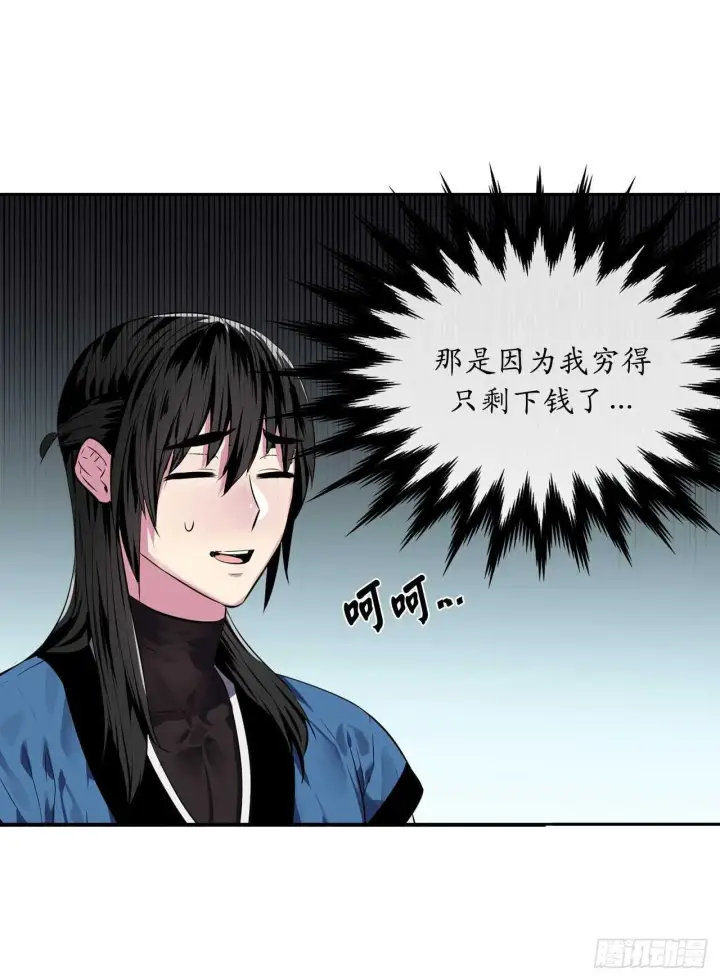 《废柴重生之我要当大佬》116.准备就绪图31