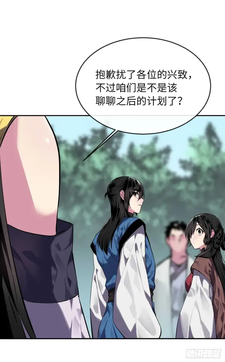 《废柴重生之我要当大佬》116.准备就绪图34
