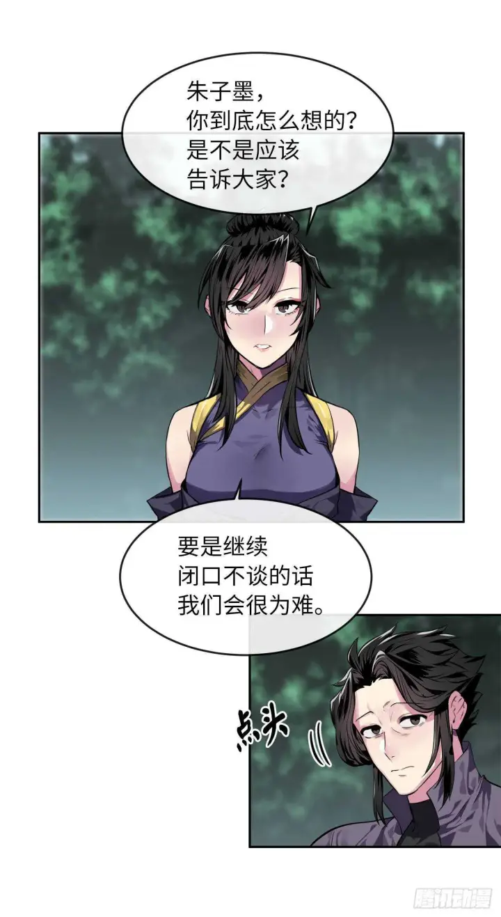 《废柴重生之我要当大佬》116.准备就绪图35