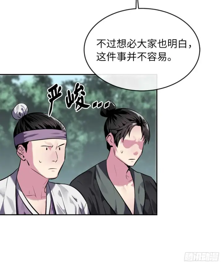 《废柴重生之我要当大佬》116.准备就绪图38