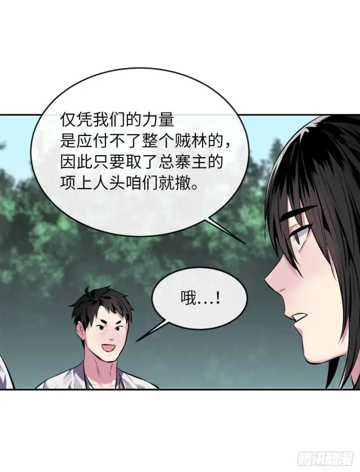 《废柴重生之我要当大佬》116.准备就绪图41