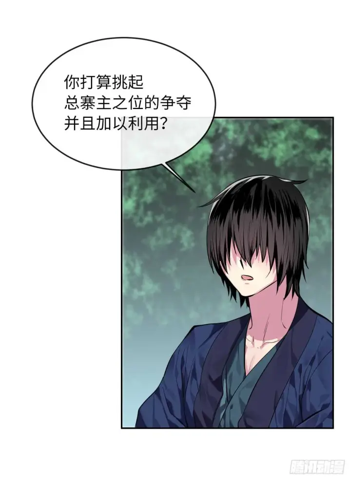 《废柴重生之我要当大佬》116.准备就绪图43