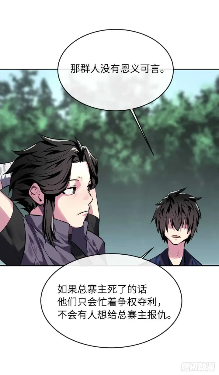 《废柴重生之我要当大佬》116.准备就绪图45