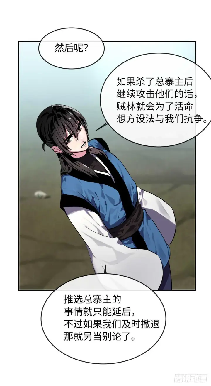 《废柴重生之我要当大佬》116.准备就绪图46