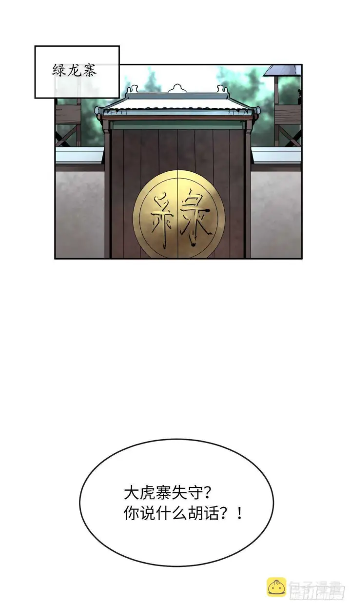 《废柴重生之我要当大佬》116.准备就绪图49
