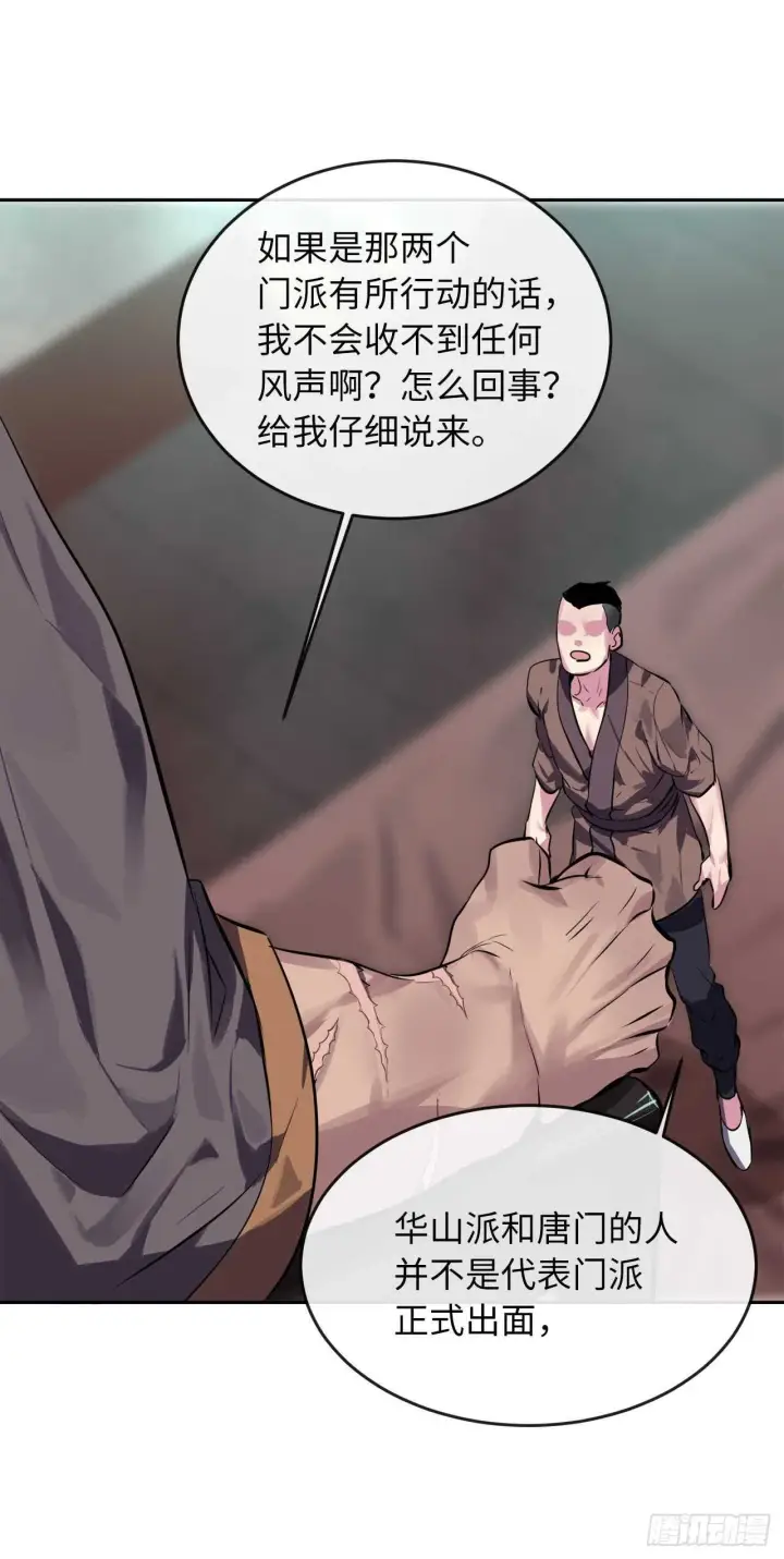 《废柴重生之我要当大佬》116.准备就绪图52