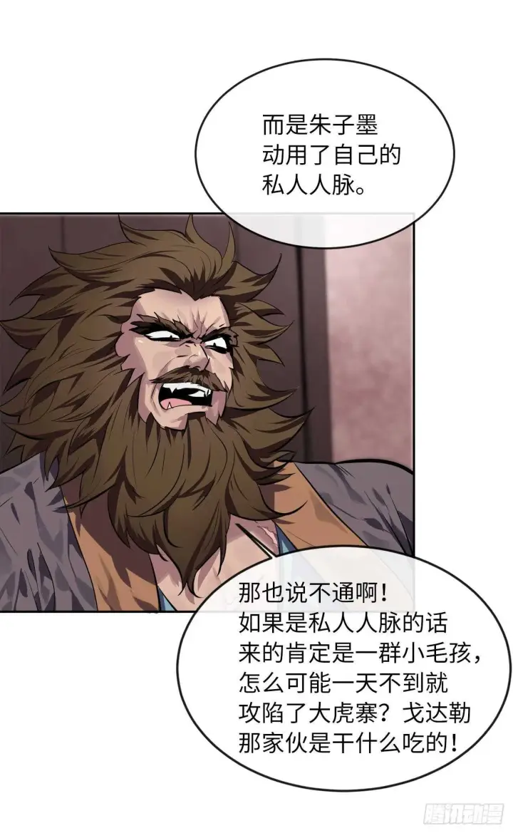 《废柴重生之我要当大佬》116.准备就绪图53